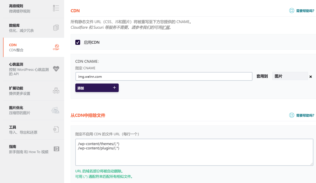 如何开通并使用我的CDN刀？