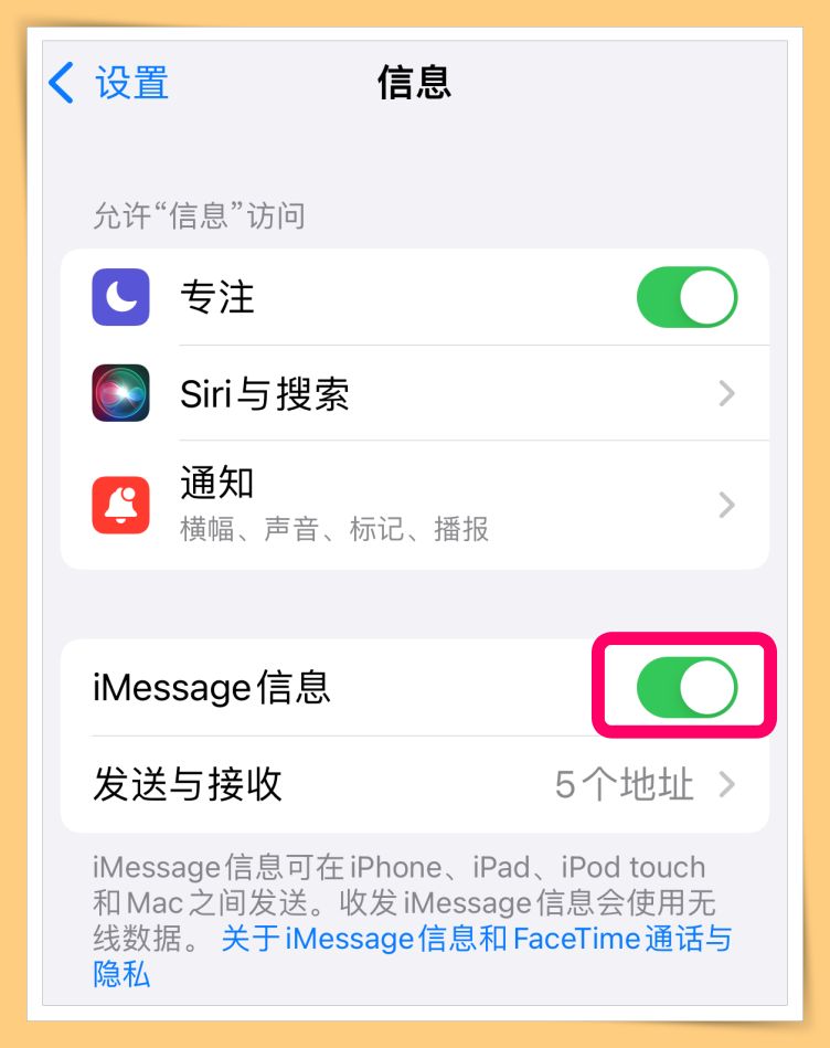 短信和短信如何切换(苹果手机切换步骤) imessage和短信如何切换(苹果手机切换步骤)