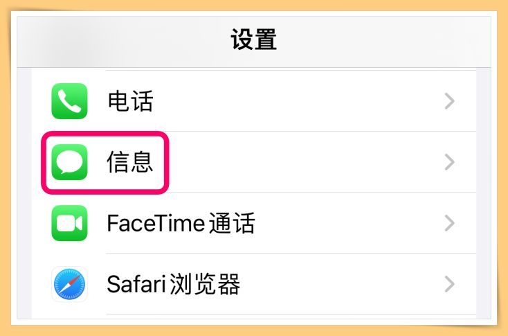 短信和短信如何切换(苹果手机切换步骤) imessage和短信如何切换(苹果手机切换步骤)
